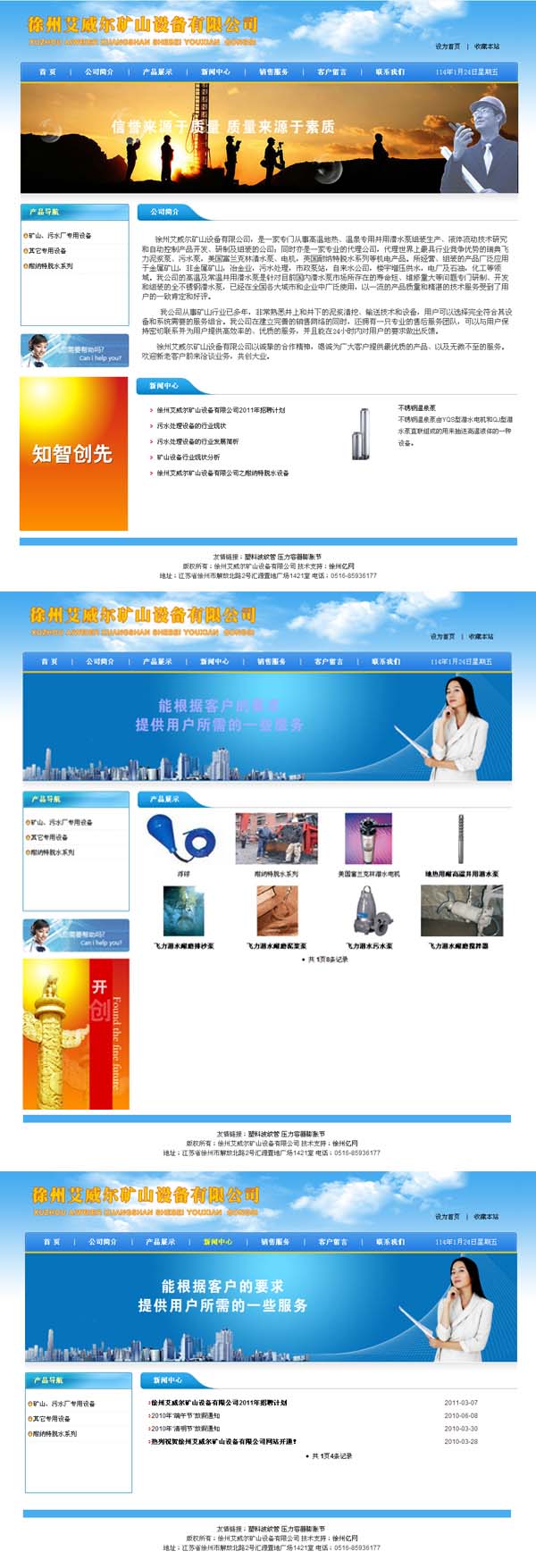 徐州艑֨����矿��p��备有限公�? /></a></dt>
                                <dd>
                                    <a href=