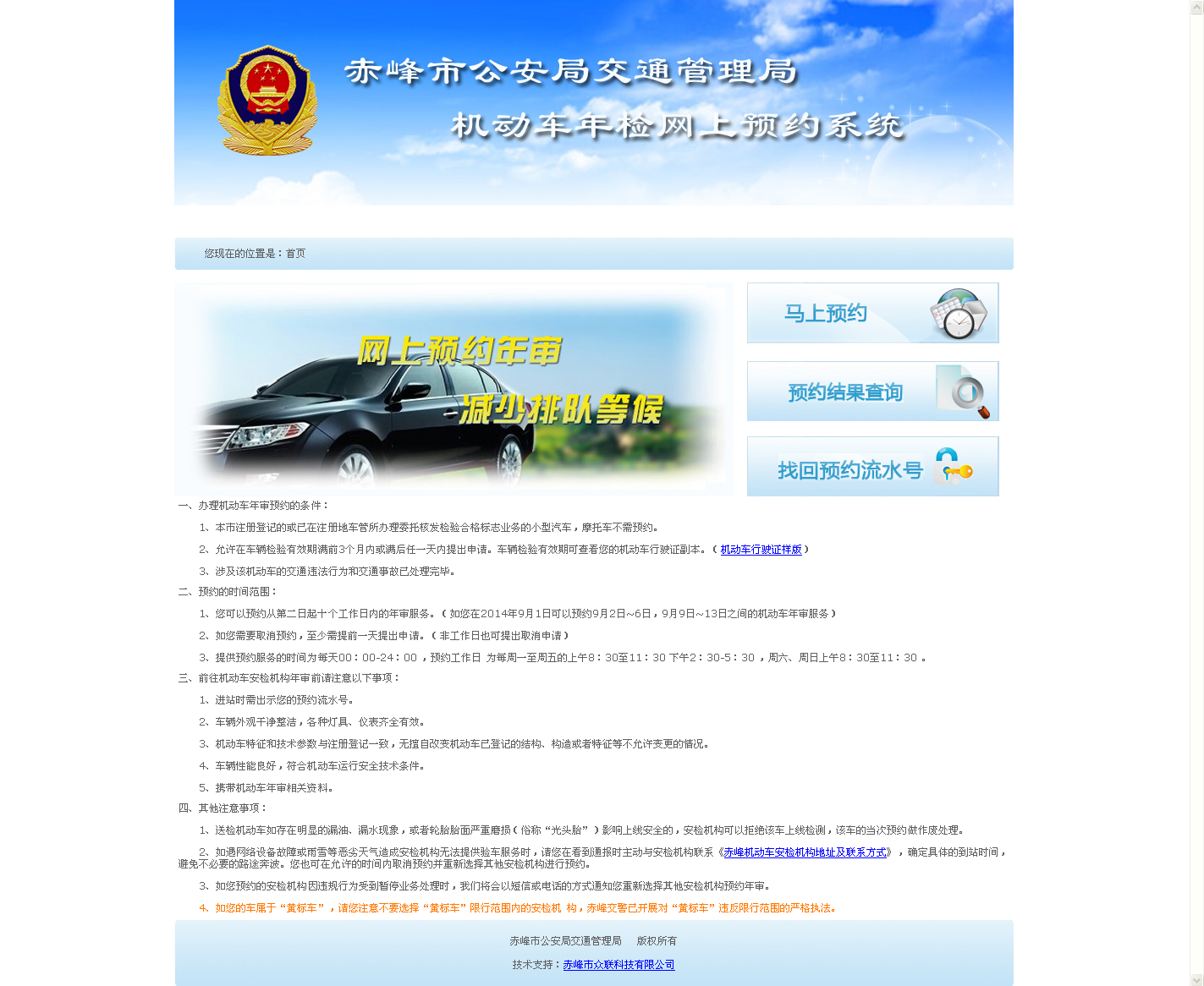 ����й����ֽ�ͨ�����֙C��܇��z�W(w��ng)���A�sϵ�y(t��ng)